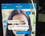 女大学生受骗后钱被退回一半 骗子：你太单纯了