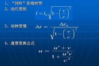 光速为何不可超越？如果你我以90％光速相对飞行不就超光速了？