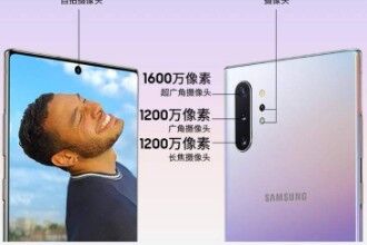 三星Note10+国行版7999元，凭什么比华为Mate20 X