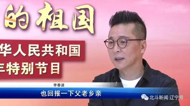 李春波、印小天等群星演绎“我爱辽宁”