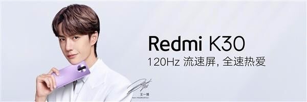 王一博 Redmi K30品牌全球代言人