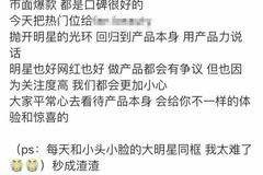 范冰冰转战卖面膜？搭线王思聪前女友，完美诠释网红和明星的差距