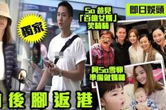 37岁阿sa将与男友完婚？前往马尔代夫看婚礼场地