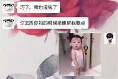 孩子给爸爸发信息：爸，我没钱了！这些爸爸的回复太经典了