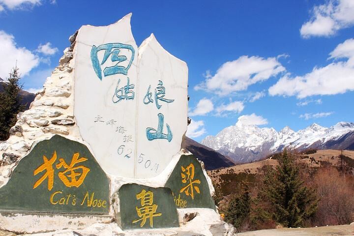 想要了解和攀登四姑娘山，旅游达人说那就先去一次猫鼻梁吧