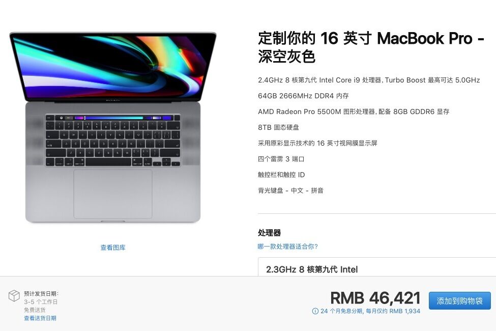 新 MacBook Pro 国内开售，顶配 4 万+