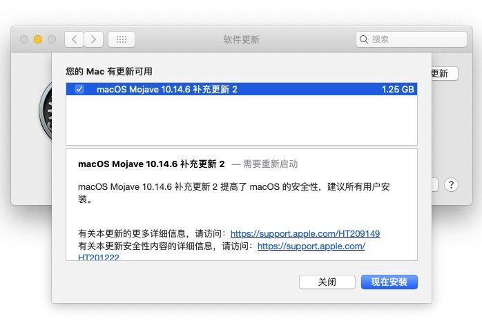 苹果 macOS Mojave 补充更新包发布