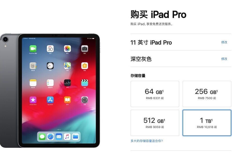 iPad Pro 1TB版，苹果官方直降 1900 元左右