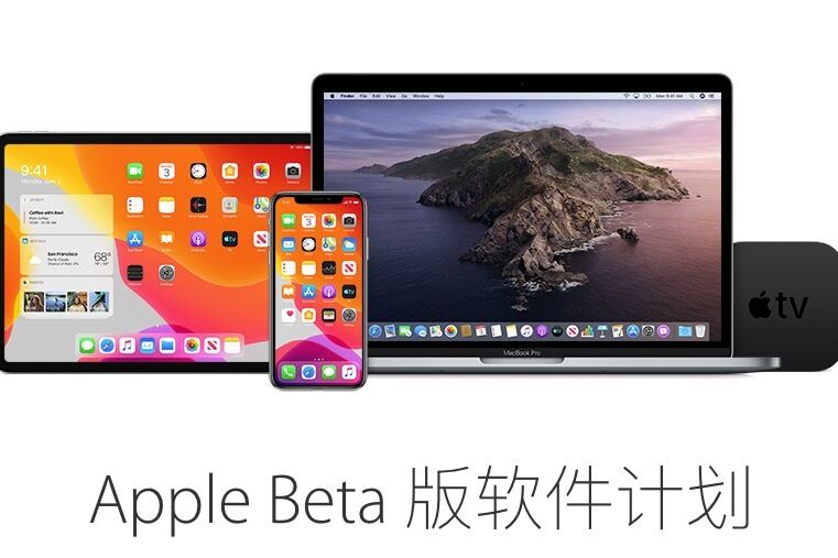 苹果 发布 iOS 13 和 iPadOS 第五个公测版本