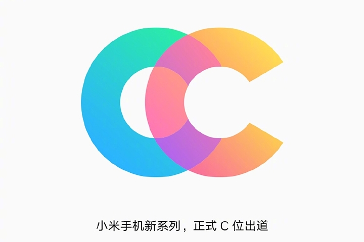 小米 CC 新登场，美颜手机要回来啦