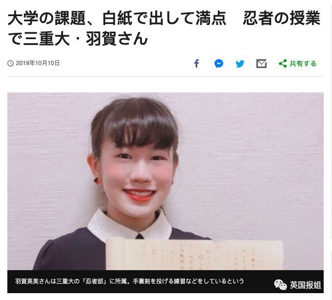 日本真的有忍者学校，妹子用忍术“交白卷”居然得满分？