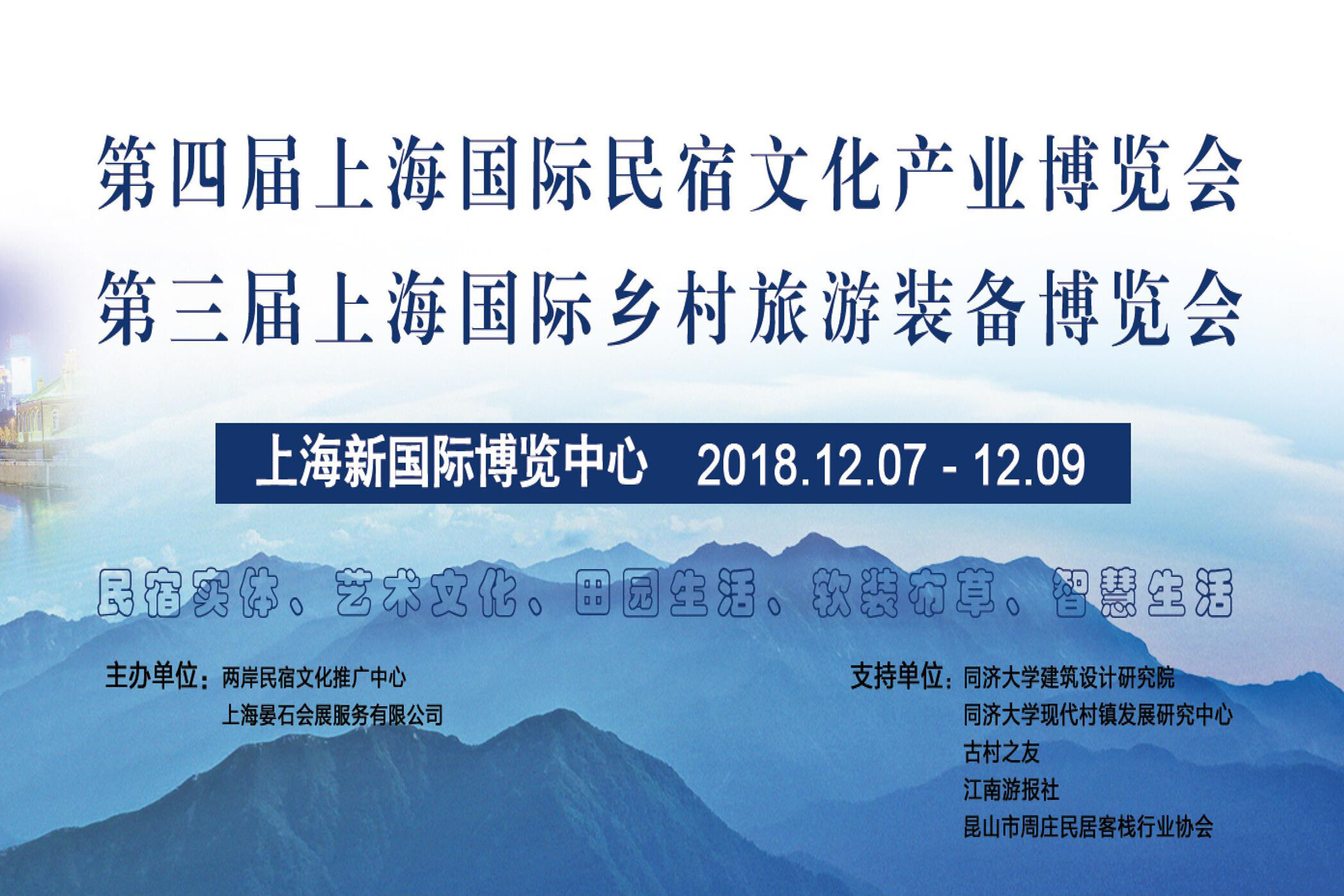 早鸟价抢购中 ｜ 这场民宿展专为解决问题而来！