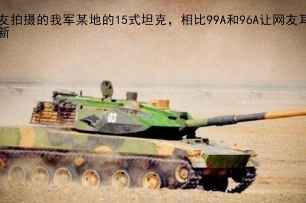 中国又亮相一款全新武器：跟歼20东风26并列出现 印度要求解释