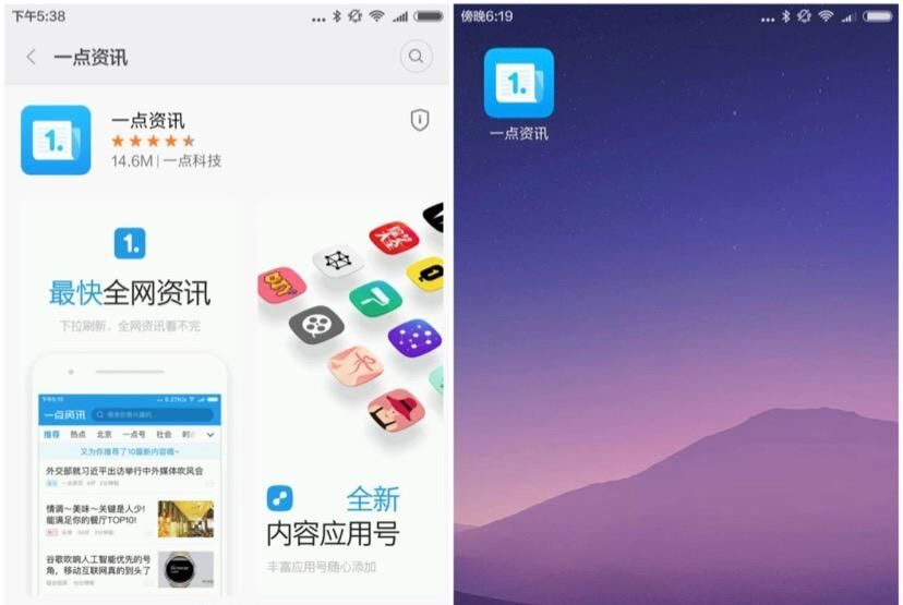 小米、一点资讯战略合作升级，新闻资讯app正式更名一点资讯