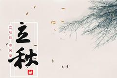 “立秋”未入秋，血压过高的人，可别去“贴秋膘”