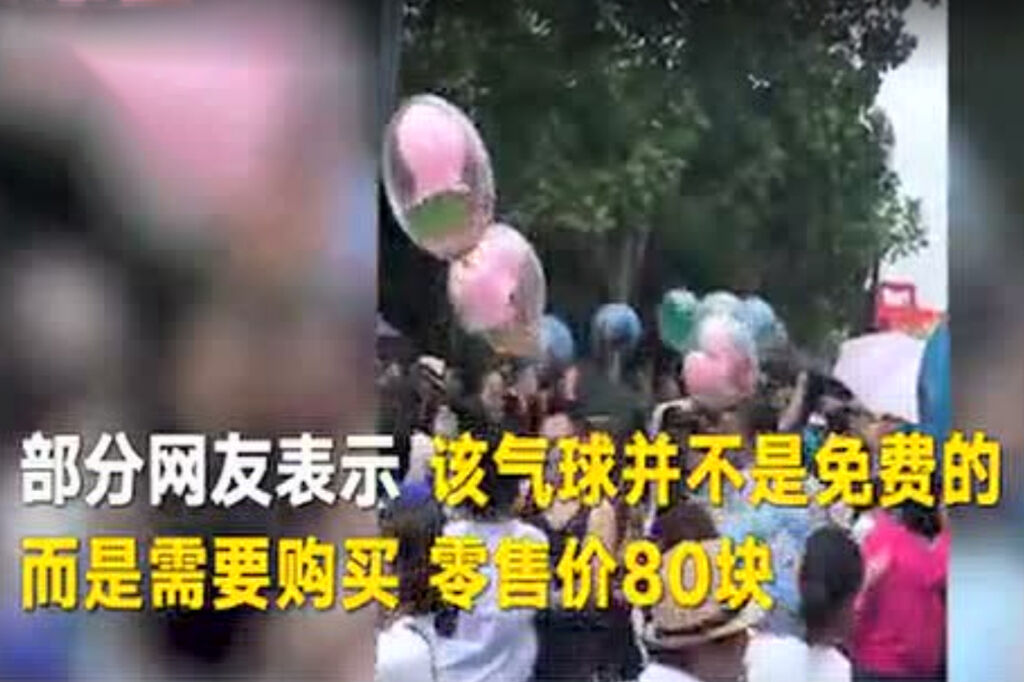 再爆旅游乱象，迪士尼乐园售卖气球遭哄抢 网友：忒丢人了！