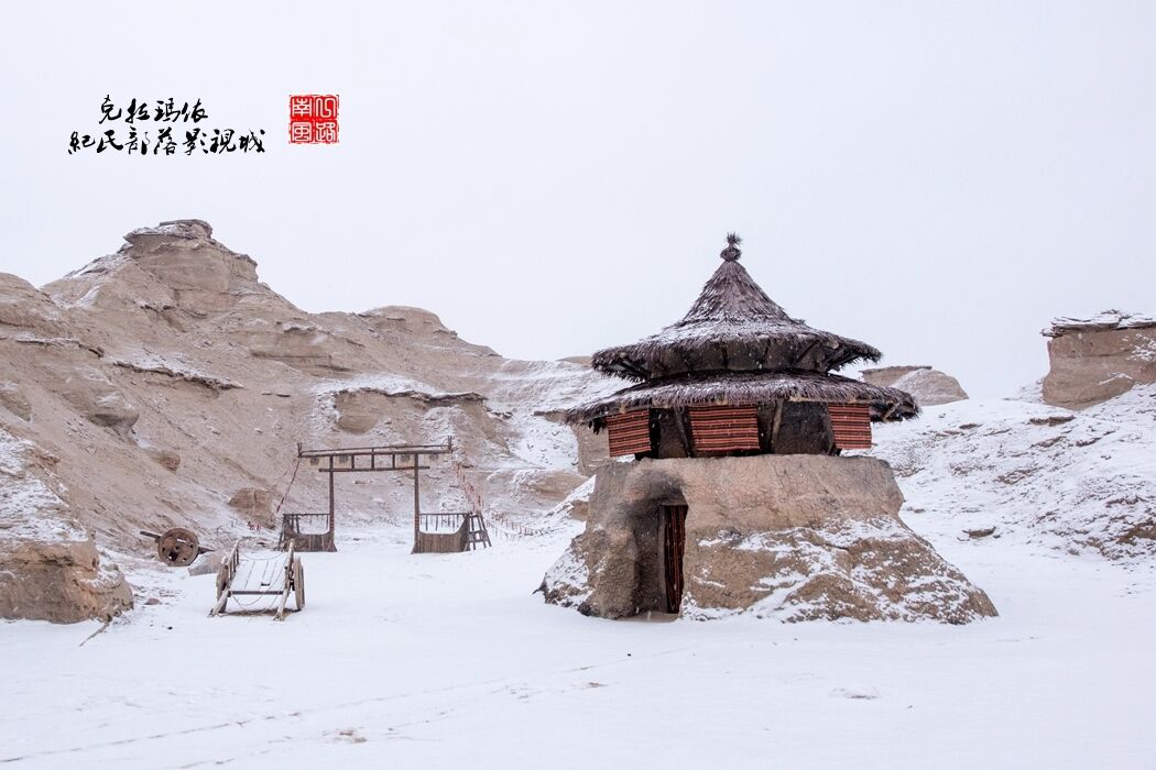 新疆茫茫戈壁出现“神秘部落”，冰天雪地梦幻成画，就在克拉玛依