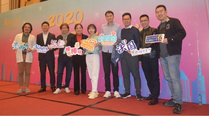 继往开来 元来有你 | 开元周游集团2020年度年会圆满落幕！