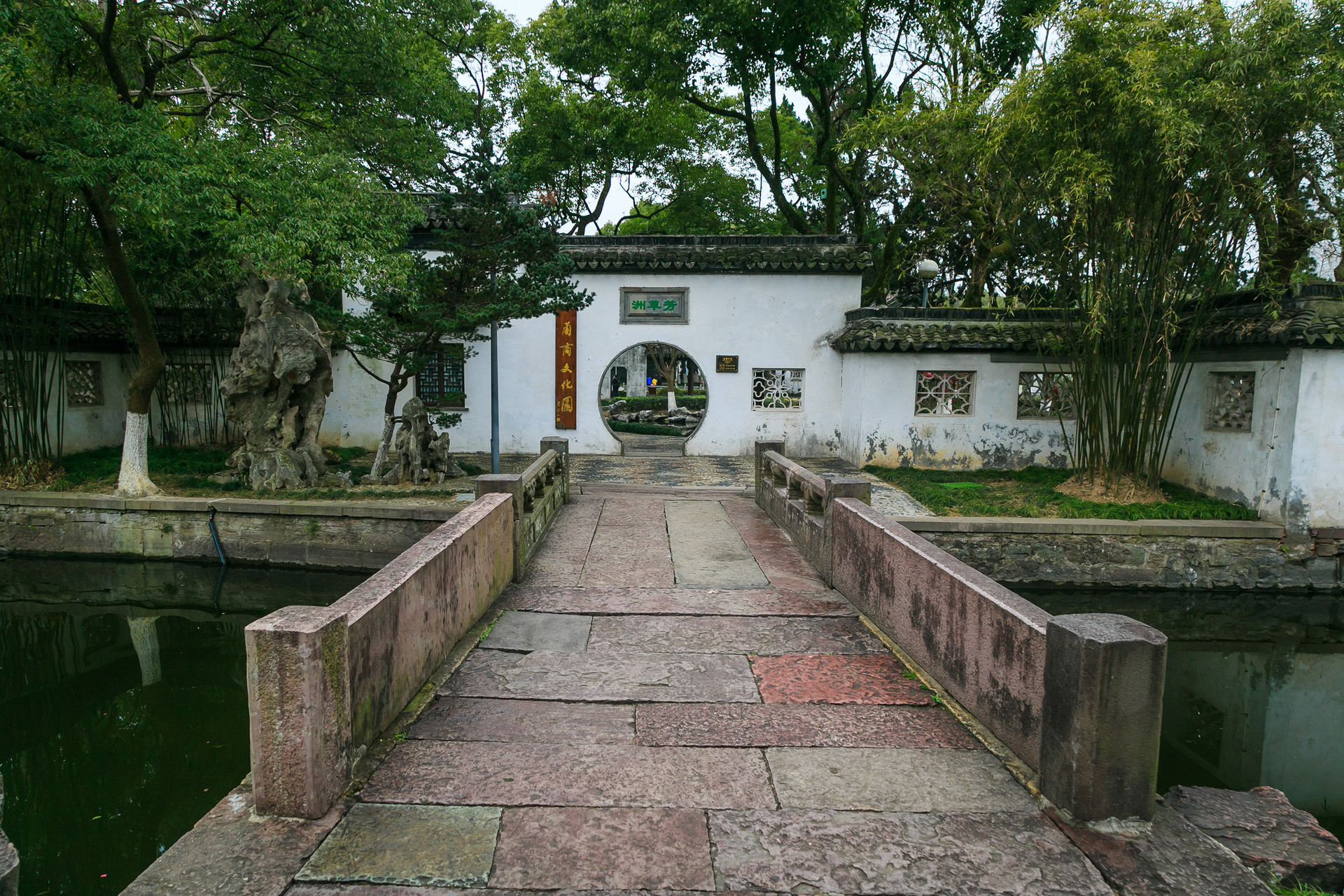 浙江宁波市中心的免费公园，没有高楼大厦，恬静自然